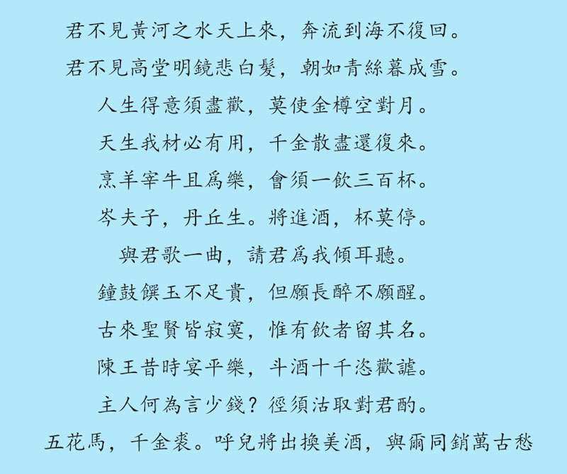 Chinese Poetry